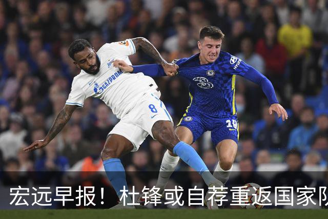 宏远早报！杜锋或自荐重返国家队，徐杰又赚外快，广东旧将再就业